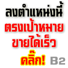 ติดต่อโฆษณา