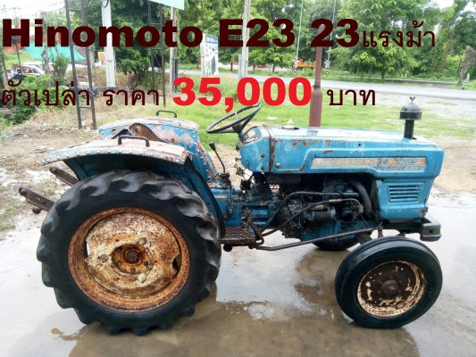 ขายด่วน!! ฮิโนโมโต้ E23 23แรง ตัวเปล่า รถอยู่ ต.ลำนารายณ์ จ.ลพบุรี...