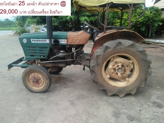 รายละเอียด ขายด่วน ??ย้ันม่า ym2500 25แรง ตัวเปล่า เปลี่ยนเครื่อง เป็น อิเซกิ...