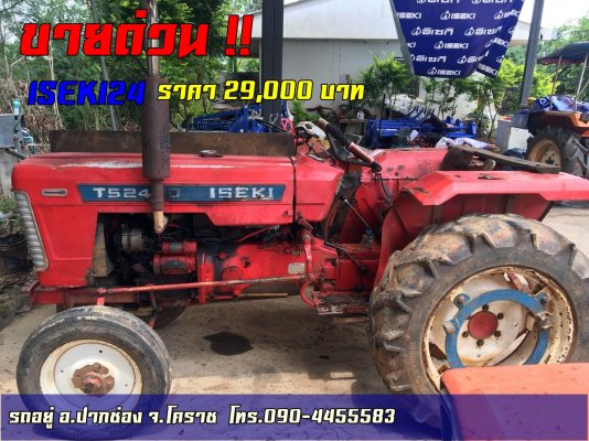 ขายด่วน !! ISEKI TS2400 24 แรงม้าเพลาเดียว...