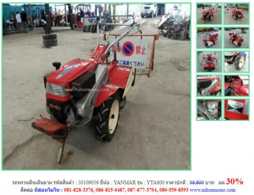 ลด 30%รถพรวนดินเดินตาม YANMAR รุ่น YTA600 สินค้าพร้อมใช้งานรหัสสินค้า 50109059 โทร 081-8283376 ...