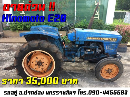 รายละเอียด ขายด่วน !!Hinomoto  E28 28 แรงม้า เพลาเดียว...