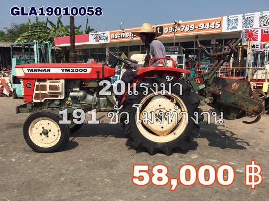 ขายรถไถ นั่งขับ ยี่ห้อ YANMAR รุ่น YM2000A เครื่องยนต์ดีเซล 2สูบ 20แรงม้า แรงจัด ประหยัดน้ำมัน พิมพ์นิยม เพลาPTO ปรับได้3ระดับ มีโรตารี่พรวนดิน เดิมต...