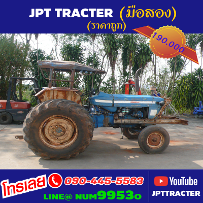 ขายด่วน !! FORD 7700 +ผาน 3 มีเล่ม ...