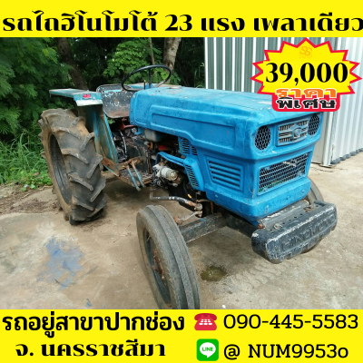 ขายด่วยฮิโนโมโต้ 25แรงม้า2สูบเพลาเดียว...
