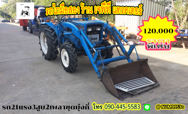 ขายรถไถอิเซกิ Tl2100 ชุดบุ๋งกี๋รถ21แรงม้า 2เพลา3สูบขับโพวิน...