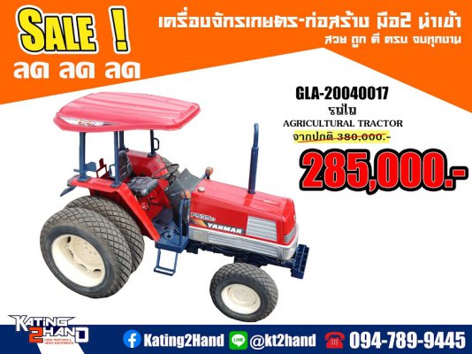 ขายรถไถ YANMAR 53แรงม้า 4WD ขับเคลื่อน4ล้อ ล้อหลังคู่กันจม เช็คระบบใหม่ พร้อมใช้งาน มือ2นำเข้าแท้ 100% ไม่เคยใช้งานในไทย...