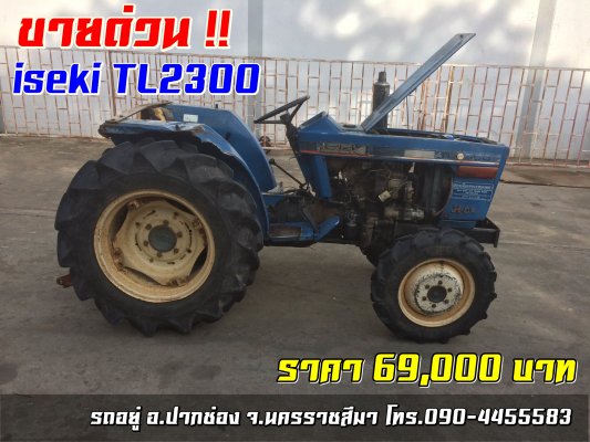ขายด่วน !! ISEKI TL2300 23 แรงม้า สองเพลา ตัวเปล่า...