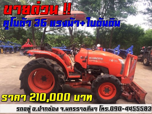 รายละเอียด รถไถ Kubuta L3608 แรงม้า ใบดันดิน 2 เพลา รถอยู่ปากช่องครับผม...