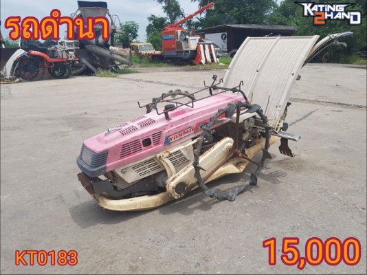ขายรถดำนา YANMAR รุ่น 250A เดินตามแบบ2แถว...