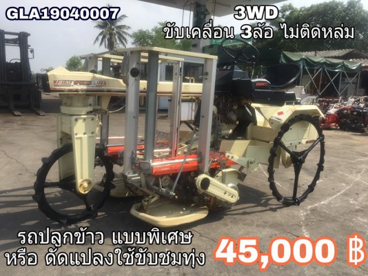 รถดำนาแบบพิเศษ ยี่ห้อ KIORITZ รุ่น SPEEDER 4  เครื่องยนต์ HONDA เบนซิน แน่นๆ ช่วงล่างสภาพดี ระบบครบสมบูรณ์  ขับเคลื่อน3ล้อ ...