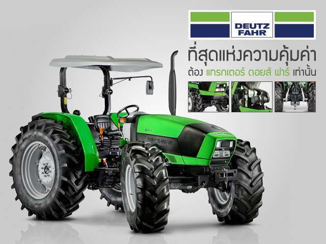 รถแทรกเตอร์ DEUTZ-FAHR รุ่น 50 / 60 / 70 / 80 และ 95 แรงม้า...