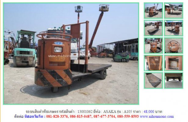  ขายรถขนสินค้าพืชเกษตร ASAKA A105 รหัสสินค้า : 13001062 Line ID: nihonmono ...