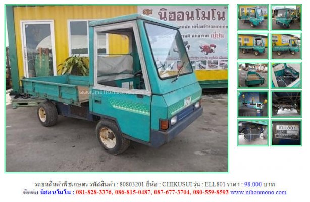 NEW!!รถขนสินค้าพืชเกษตร CHIKUSUI ELL801 รหัสสินค้า :80803201 Line ID:nihonmono...