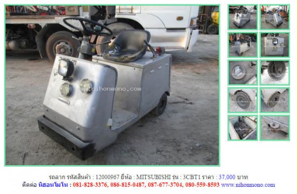  ขายถูก!!! รถลาก MITSUBISHI 3CBT1 รหัสสินค้า : 12000967 Tel.086-8150487 www.nihonmono.com...