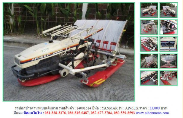 ขาย รถปลูกข้าวดำนาเดินตาม YANMAR AP45EX รหัสสินค้า : 14001614 Line ID: nihonmono www.nihonmono.com...
