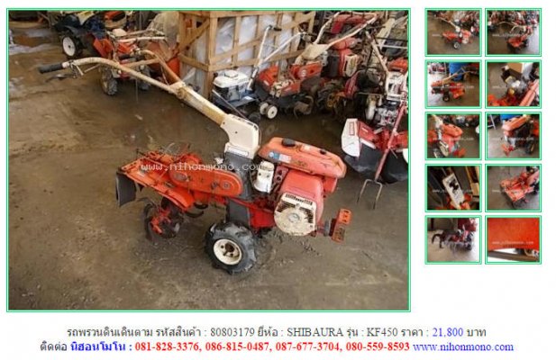 รถพรวนดินเดินตามSHIBAURA KF450 รหัสสินค้า : 80803179 Line ID: nihonmono...