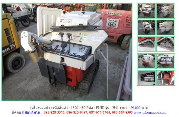 ขาย เครื่องนวดข้าว FUJII H41 รหัสสินค้า : 13001480 เพิ่มเติมที www.nihonmono.com...