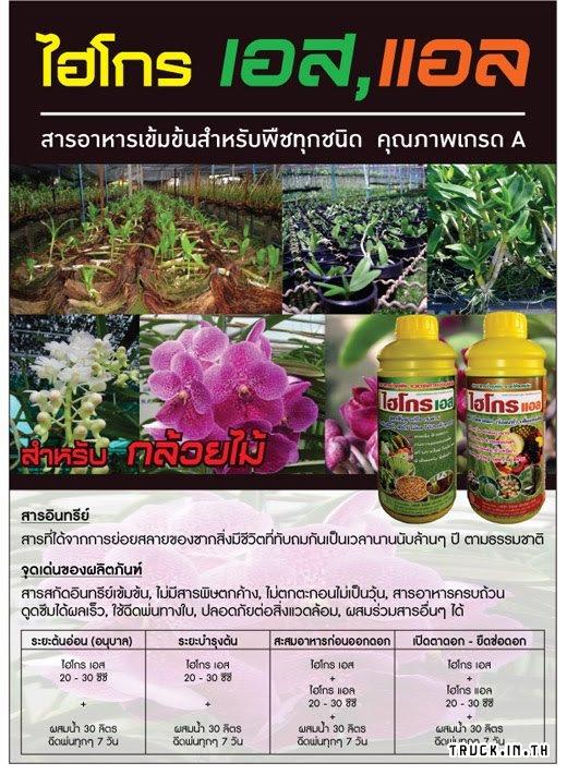 ไฮไลฟ์โกร เอส 500 มล....