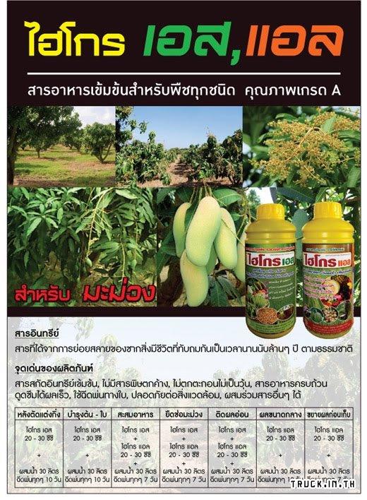 ไฮไลฟ์โกร แอล 500มล....