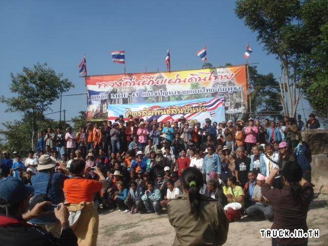 ร่วมทวงคืนแผ่นดินไทยที่ชายแดนเขมร...
