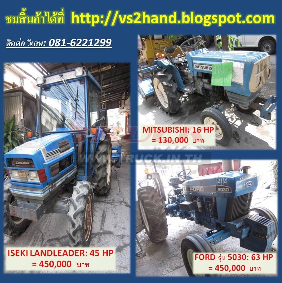 ขายถูก- รถไถนา หลายรุ่น ราคาเริ่มต้นที่ 130000 บาท...