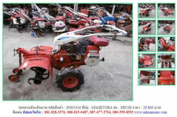 NEW!!! รถพรวนดินเดินตามMAMETORA SRV4D รหัสสินค้า : 80803436 Line ID:nihonmono...