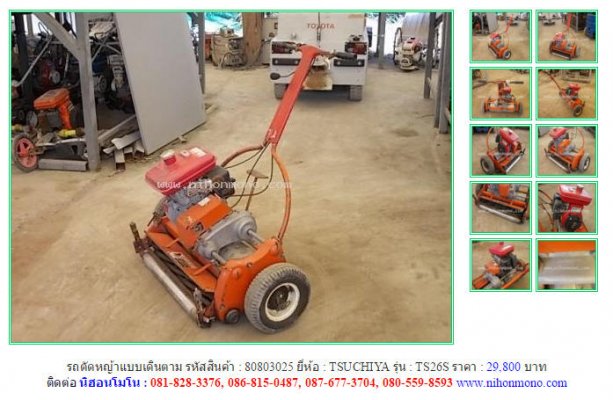 รถตัดหญ้าแบบเดินตาม TSUCHIYA TS26S รหัสสินค้า : 80803025 Line ID: nihonmono...