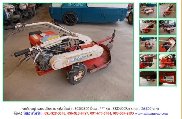 รถตัดหญ้าแบบเดินตาม SRD600RA รหัสสินค้า : 80802899 Line ID: nihonmono...