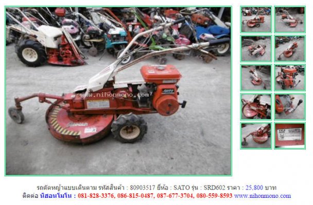 NEW!!! รถตัดหญ้าแบบเดินตาม SATO SRD602 รหัสสินค้า : 80903517 หรือเพิ่มเติมที่ www.nihonmono.com...