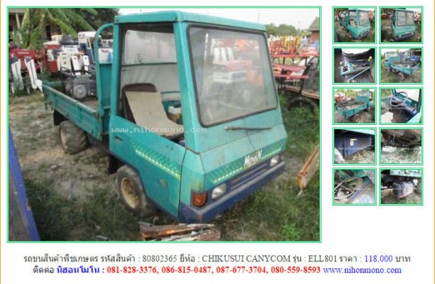  รถขนสินค้าพืชเกษตร CHIKUSUI CANYCOM ELL801รหัสสินค้า80802365 Line ID:nihonmono...
