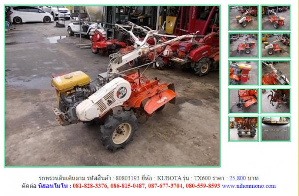 NEW!!รถพรวนดินเดินตาม KUBOTA TX600 รหัสสินค้า :80803193 Line ID: nihonmono...