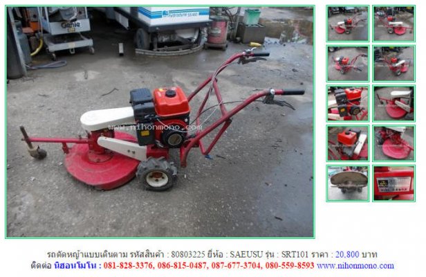 NEW!!รถตัดหญ้าแบบเดินตาม SAEUSU SRT101 รหัสสินค้า : 80803225 Line ID:nihonmono...