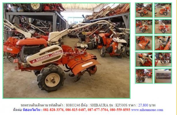  NEWรถพรวนดินเดินตาม SHIBAURA KF500S รหัสสินค้า : 80803246 Line ID: nihonmono...