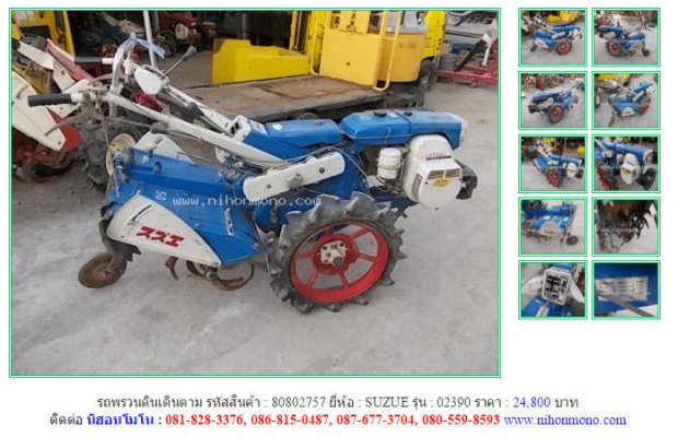 รถพรวนดินเดินตาม SUZUE 02390 รหัสสินค้า : 80802757 Line ID: nihonmono...