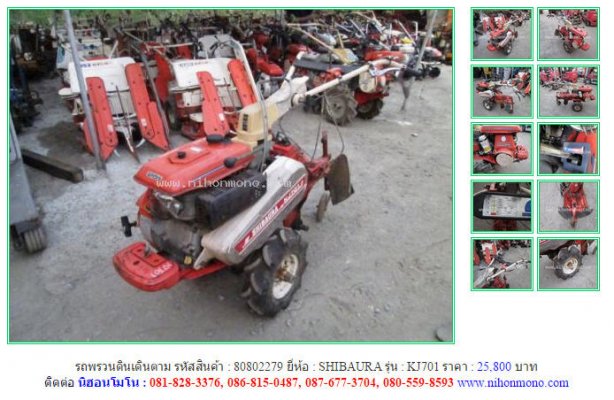 รถพรวนดินเดินตาม SHIBAURA KJ701 รหัสสินค้า : 80802279 Line ID: nihonmono...