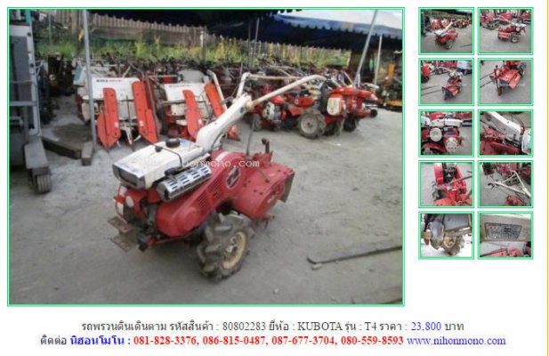  รถพรวนดินเดินตาม KUBOTA T4 รหัสสินค้า : 80802283 Line ID: nihonmono...