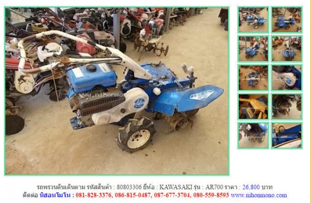 NEW!!!รถพรวนดินเดินตาม KAWASAKI AR700 รหัสสินค้า : 80803306 Line ID: nihonmono...
