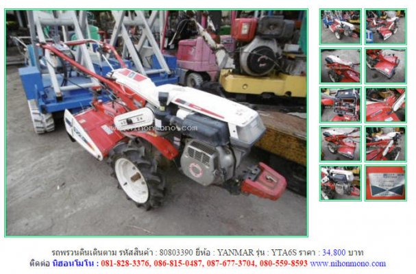  NEW!!!รถพรวนดินเดินตาม YANMAR YTA6S รหัสสินค้า : 80803390 Line ID: nihonmono...