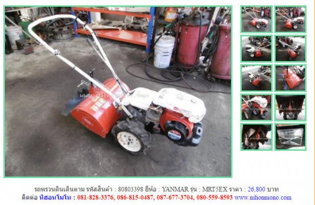 NEW!!!รถพรวนดินเดินตาม YANMAR MRT5EX รหัสสินค้า : 80803398 Line ID:nihonmono...