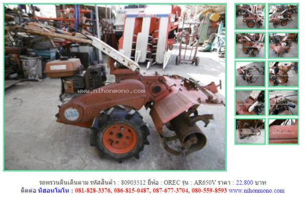 NEW!!! รถพรวนดินเดินตาม OREC AR650V รหัสสินค้า : 80903512 Tel.086-8150487...