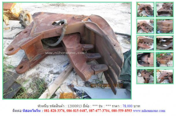 ขายถูก!!! หัวหนีบ รหัสสินค้า : 12000913 Tel.086-8150487 www.nihonmono.com...