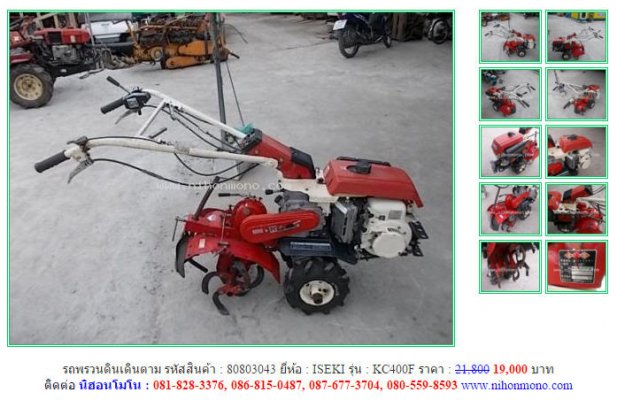 ขาย รถพรวนดินเดินตาม ISEKI KC400F รหัสสินค้า : 80803043  www.nihonmono.com...