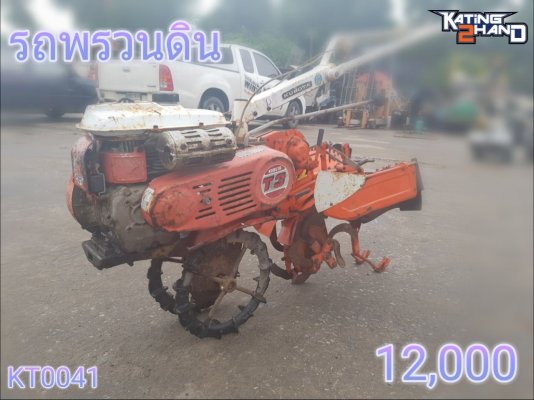 รถพรวนดิน สาดดิน เข้าร่องอ้อย ร่องมัน แปลงผัก พรวนกำจัดวัชพืช ...
