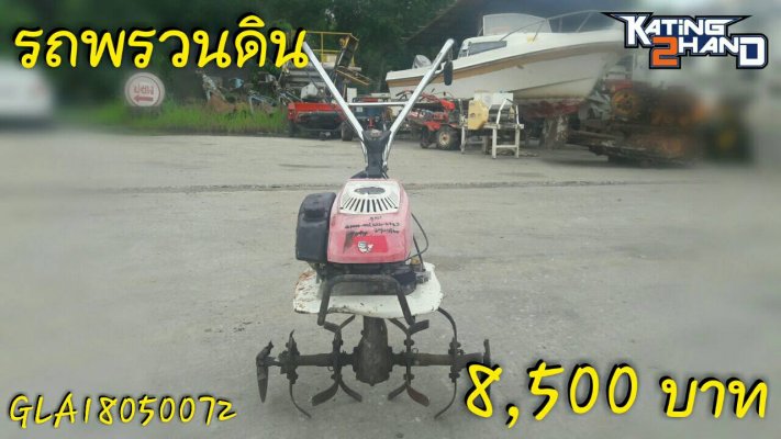 ขายรถพรวนดิน HONDA รุ่น F200...