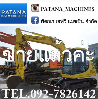 ขอขอบพระคุณท่านลูกค้าเป็นอย่างสูง ที่ให้ความไว้วางใจสั่งจองรถขุด PC60-7 ตรงจากประเทศญี่ปุ่น สนใจสินค้าคันอื่น สอบถามข้อมูลเพิ่มเติมได้ที่ 0927826142...