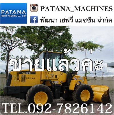 WA150-5 แอร์เย็น สภาพสวย ราคาถูกสุดๆ เท่า WA100 สนใจติดต่อ 0927826142,034886118...