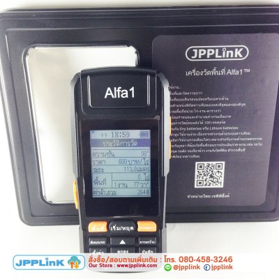 เครื่อง GPS สำหรับวัดพื้นที่ เหมาะกับรถเกี่ยว รถไถ รถขุด ใช้งานง่าย แม่นยำ  เมนูไทย พกพาสะดวก...