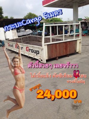 กระบะคาร์โก้ 5เมตร ทรงHINO สวยดี ไม่มีผุ ไม้เนื้อแข็ง คัตซีเทียม82 เซ็น สวยๆ ขายถูก ขายถูก 24,000 บาท เท่านั้น...