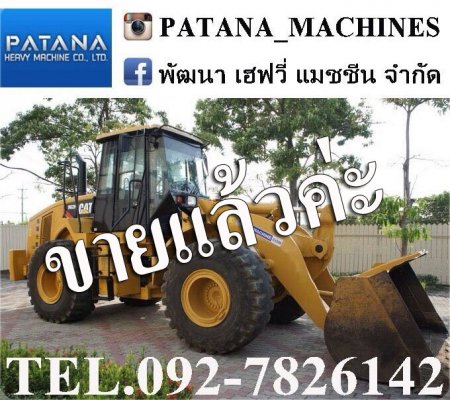 รถตัก CAT962H 3,xxx ชั่วโมง ราคาถูก สภาพดีพร้อมใช้งาน สนใจติดต่อ 0927826142,034886118...